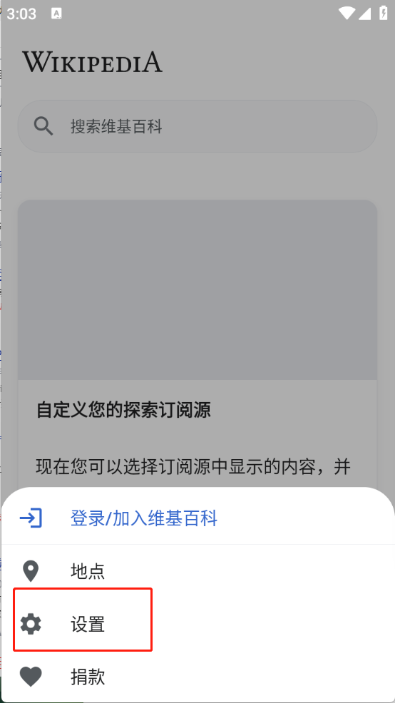 维基百科最新版