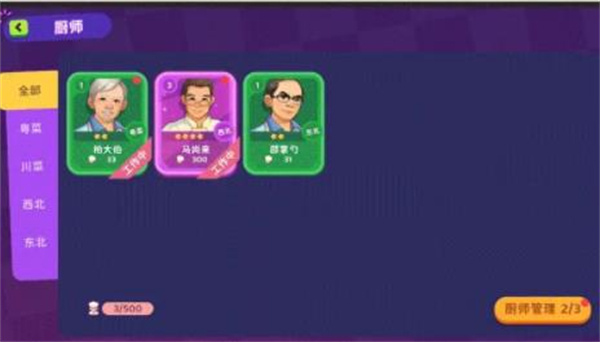 百味食光安卓版