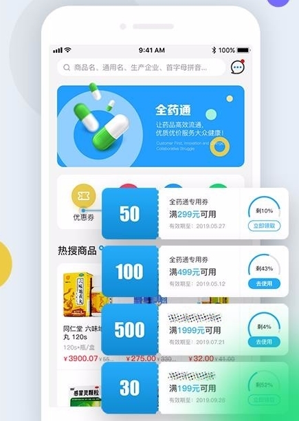 软件特色配图2