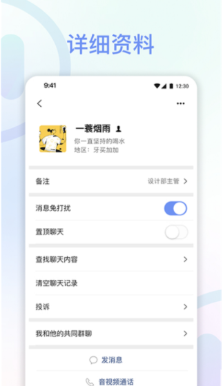 享脉APP亮点