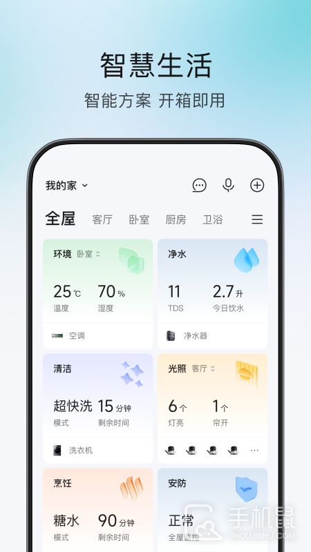 云米 v5.28.4