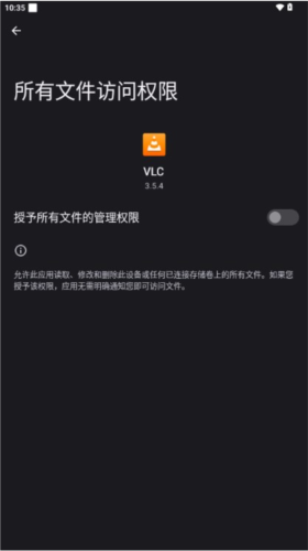 VLC播放器图片3