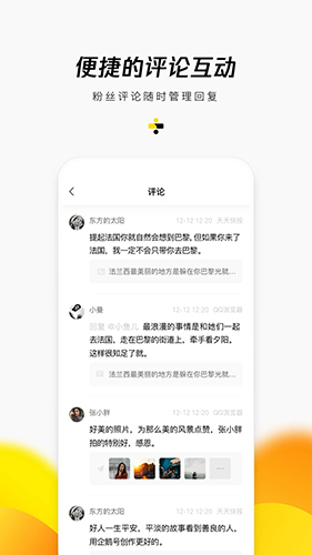 企鹅号app v2.9.10
