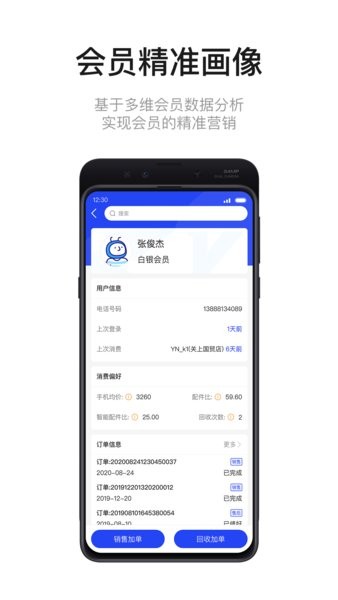九讯云NEO app v2.1.3