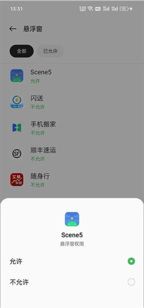 scene中文版10