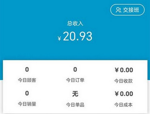 阳光商家助手app免费版