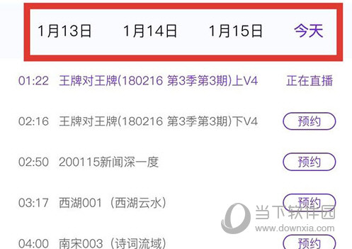 中国蓝TV节目单