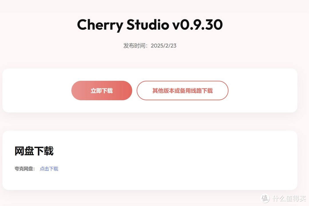 简单几招教你本地部署DeepSeek，配合Cherry studio稳定高效