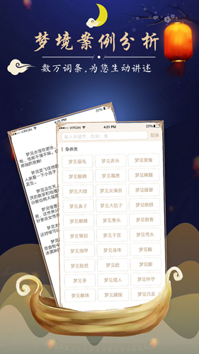 周公解梦最新大全app v3.3.3