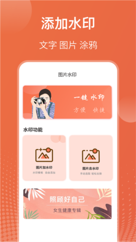 拼图抠图王图片3