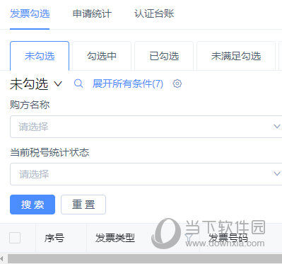 汇联易