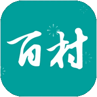 百村2025官方版