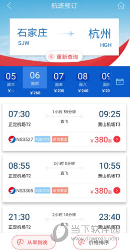 河北航空APP