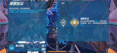 崩坏3理之律者图片3