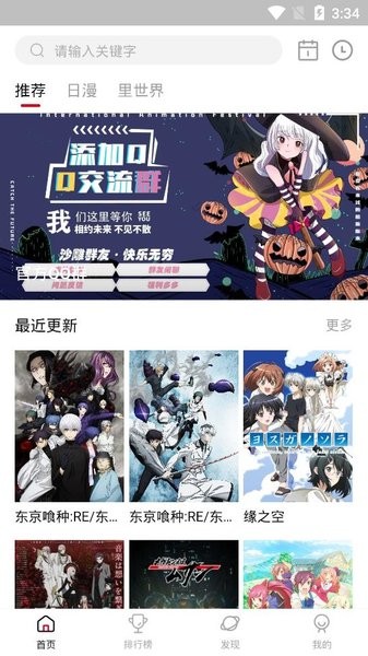 omofun动漫 v1.0.51