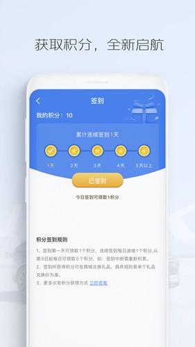 长安FANAPP v4.6.3