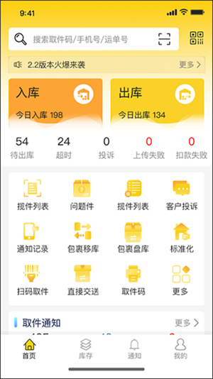 使用教程截图3