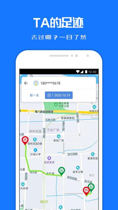 定位寻踪宝官网版