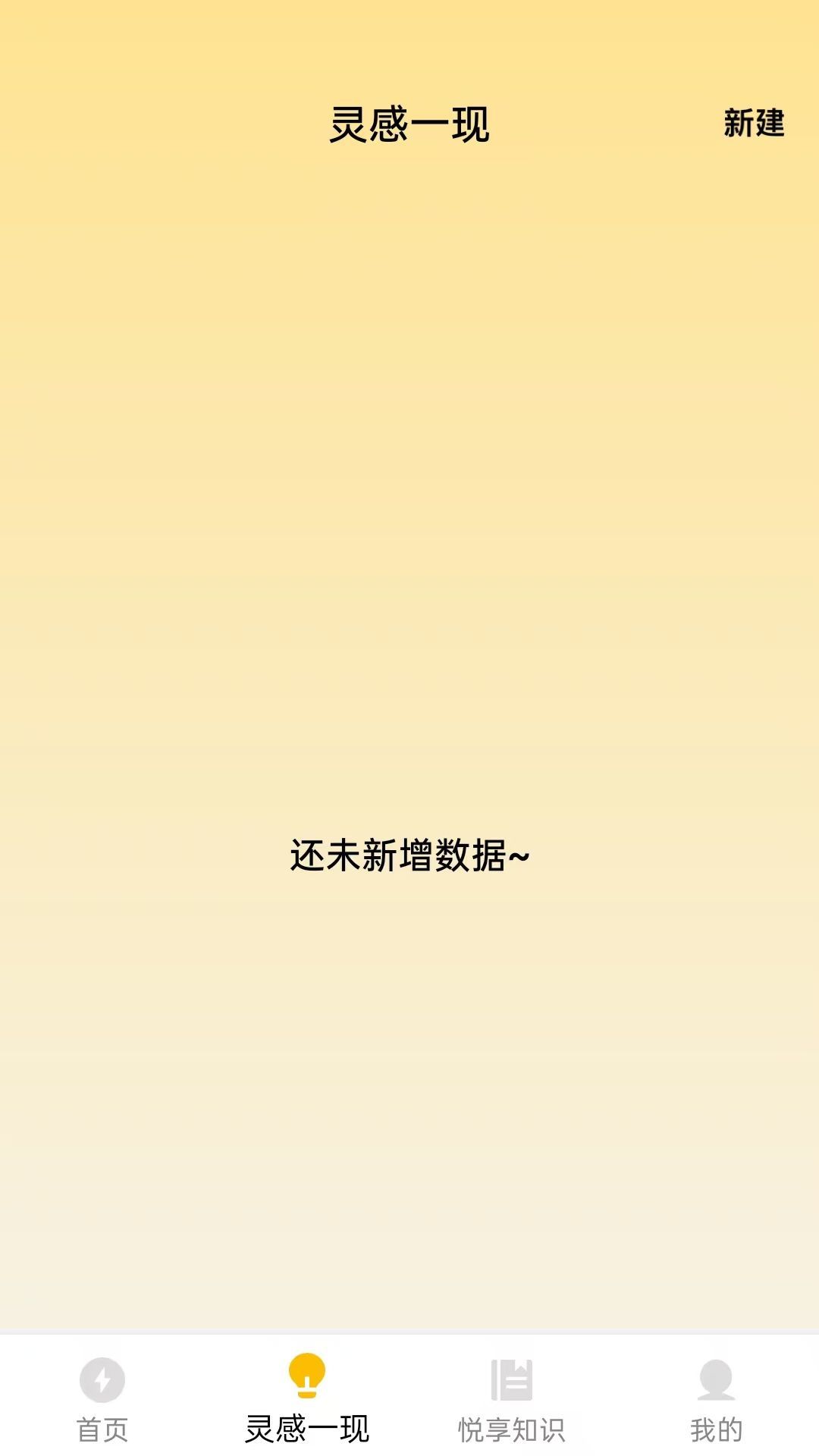 灵悦充电最新版 v1.0.4