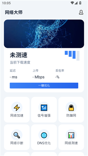 小月弱网app图片2