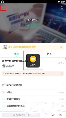 大学生网课智慧树7