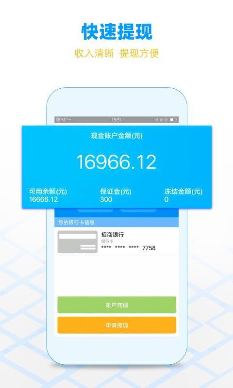 闪送员骑手app最新版