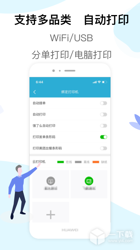麦芽田 v6.7.8最新版下载