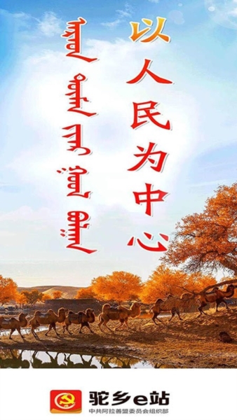 驼乡e站 v2.9.6