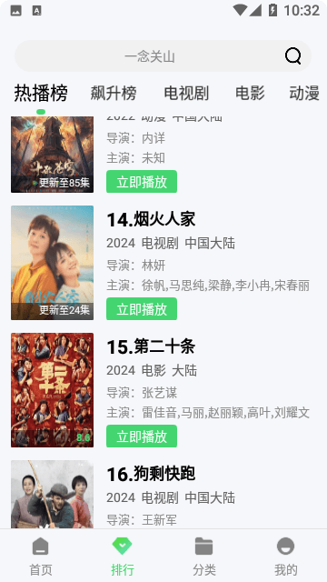 水牛影视官方版