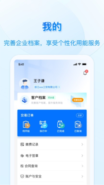 好用气安卓版 v1.5.9