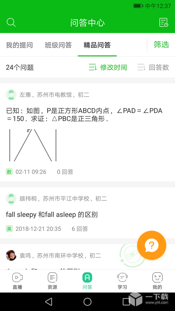 苏州线上教育 v4.4.6最新版下载