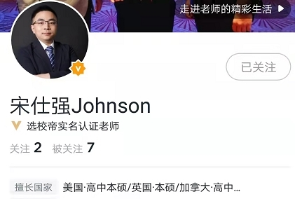 怎么对老师进行评价配图2