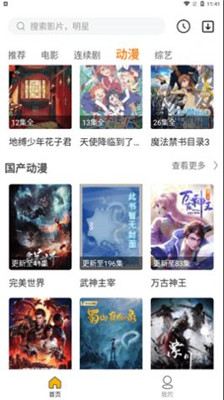 汪仔影视截图2