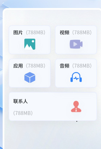 手机互联传输助手