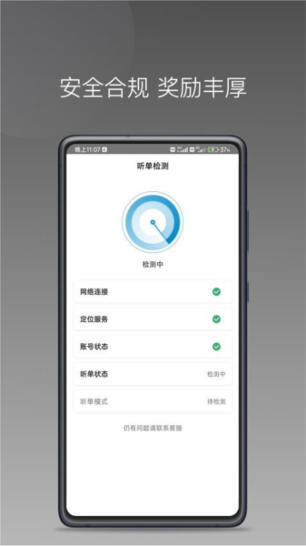 幸福智行端最新版 v1.25.8