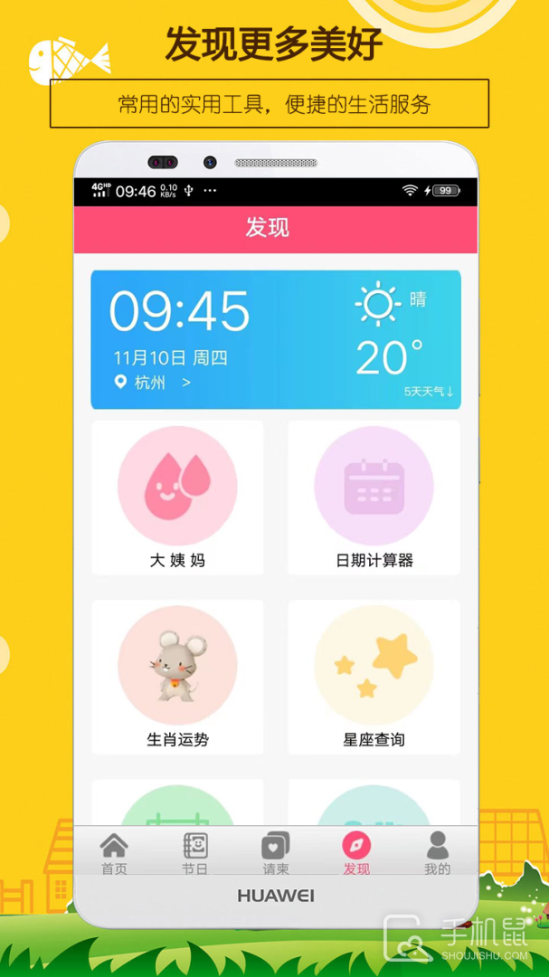 生日提醒助手 v3.5