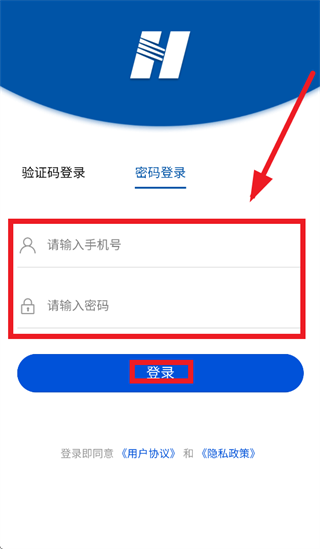 华能e购安卓下载