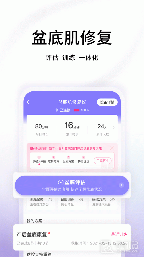 澜渟 v6.0.6