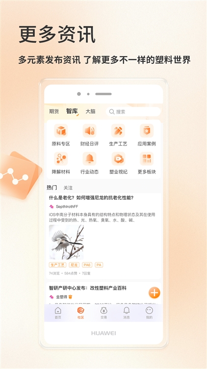 软件优势配图1