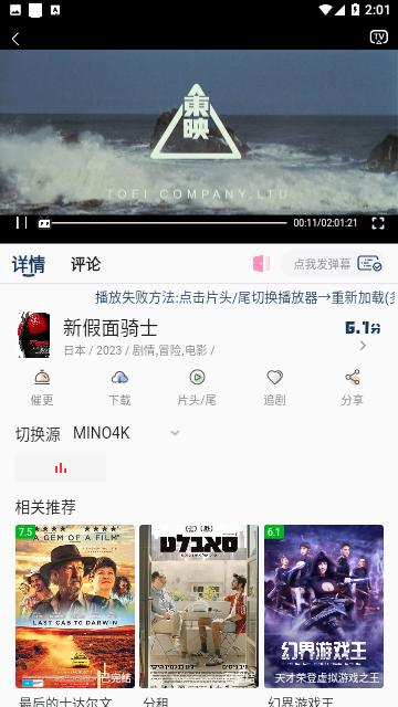 米诺影视去广告纯净版