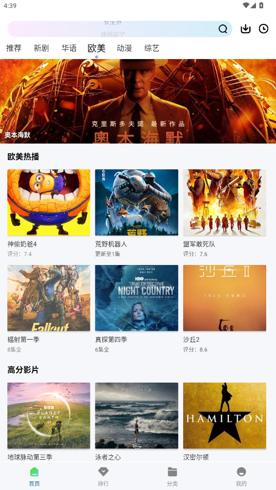 ʨƵ׷appv3.0.0