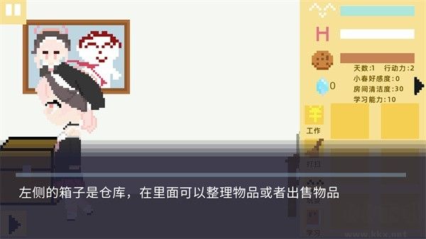 新手教程截图8