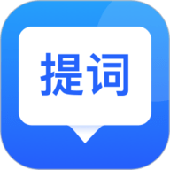 专业提词器