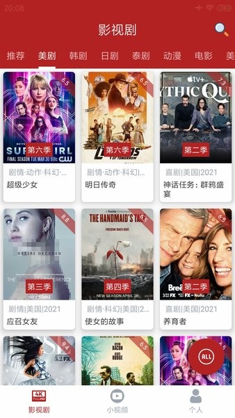 全剧得下载安装截图