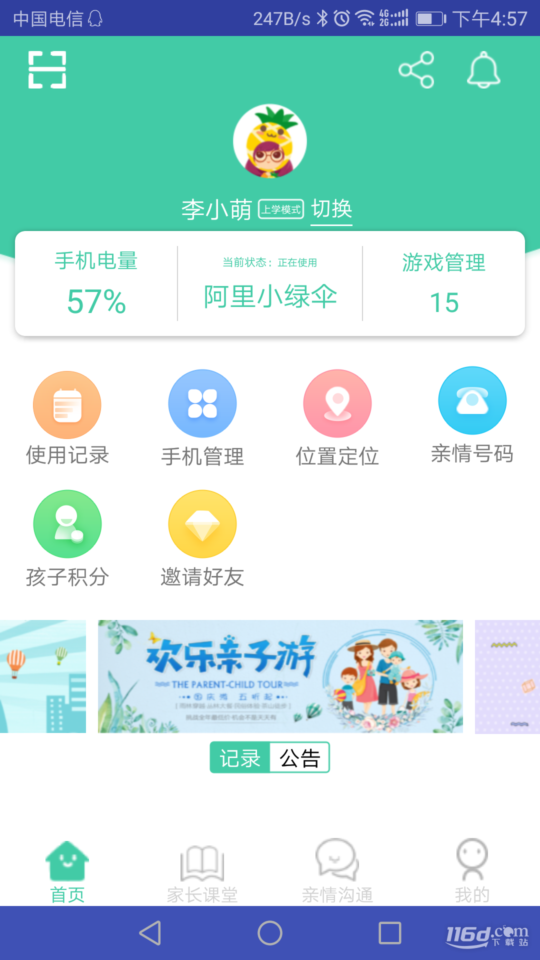 为垦小绿伞