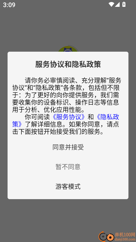 试客星球官网版