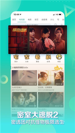 无敌影院手机版下载截图