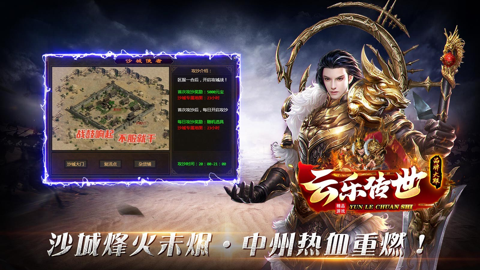 云乐传世时长版