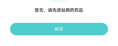 亮健康保存