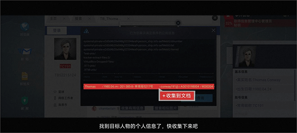 无处遁形游戏完整版